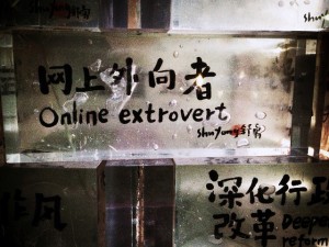 onlineextrovert